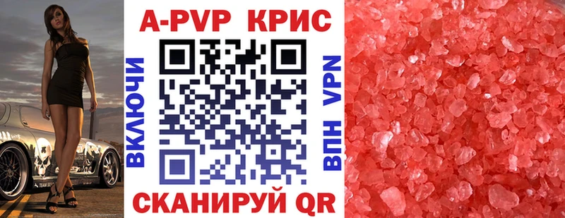 A-PVP СК КРИС  продажа наркотиков  мега как войти  Хотьково 