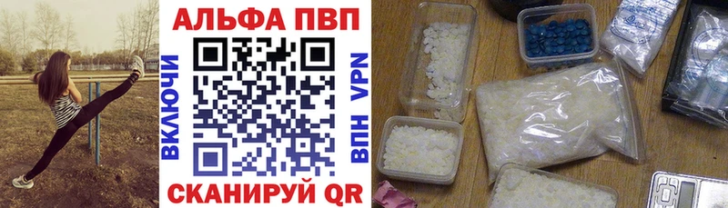 A-PVP Соль Хотьково