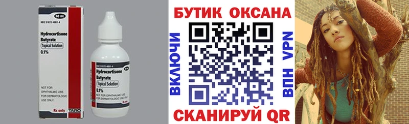 даркнет сайт  Хотьково  Бутират бутандиол 
