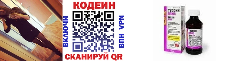Кодеин напиток Lean (лин)  продажа наркотиков  Хотьково 