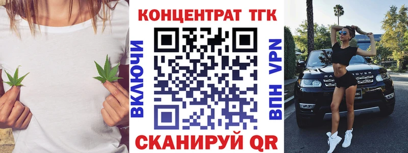 ТГК Wax  Хотьково 
